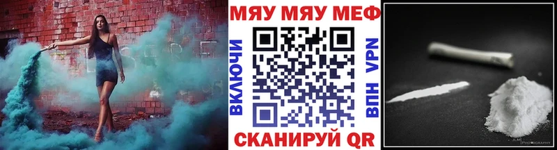 Мефедрон mephedrone  ОМГ ОМГ вход  Красный Холм 